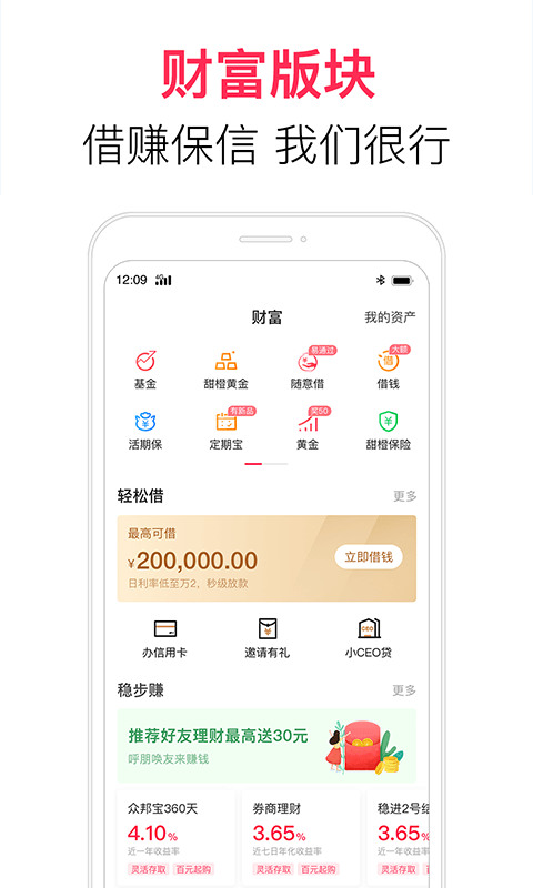 翼支付手机版操作截图