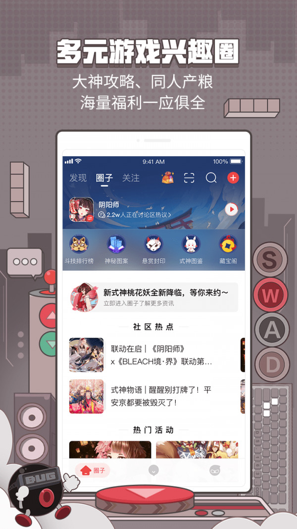 网易大神界面展示