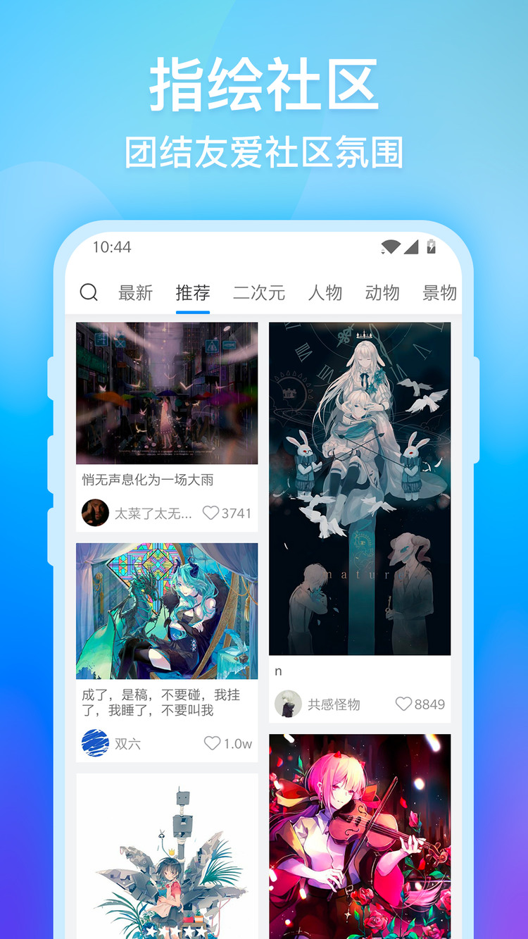 画世界app绘图界面展示