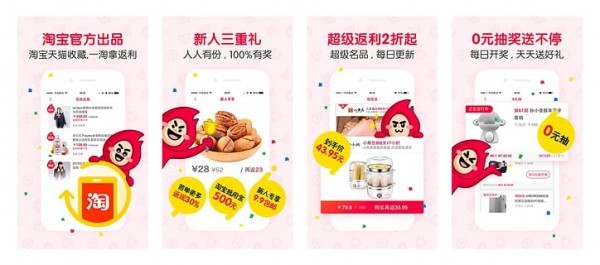 一淘app比价功能界面展示
