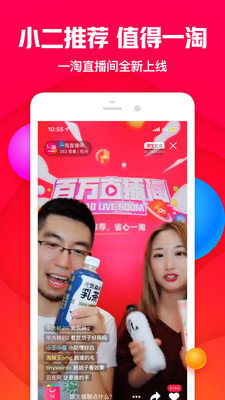 一淘app优惠券领取页面截图