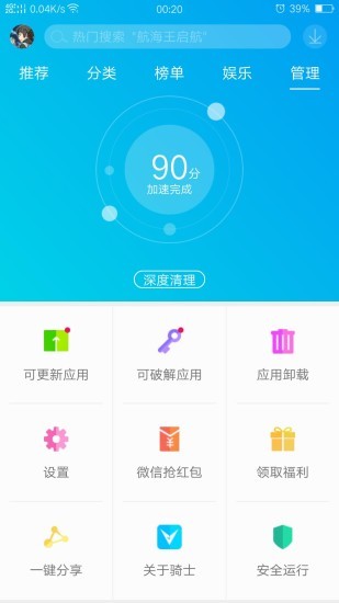 骑士助手游戏盒子界面截图 骑士助手游戏盒子界面截图