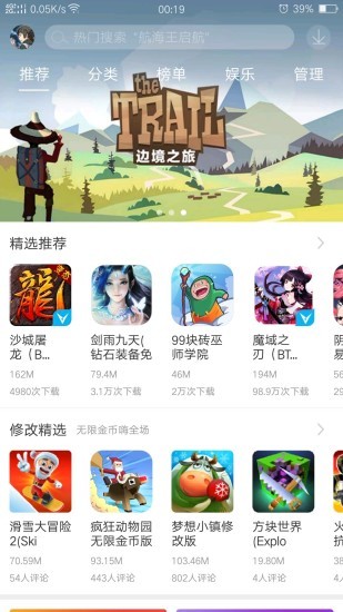 骑士助手游戏下载界面截图 骑士助手游戏下载界面截图