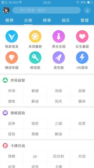 骑士助手功能界面截图 骑士助手功能界面截图