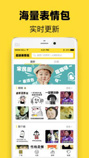 头像表情鸭app界面展示 头像表情鸭app界面截图