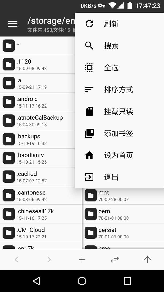 MT管理器界面截图