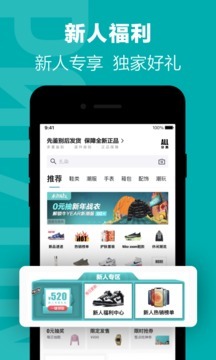 潮流达人互动界面截图
