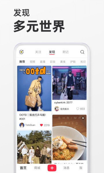 小红书功能截图