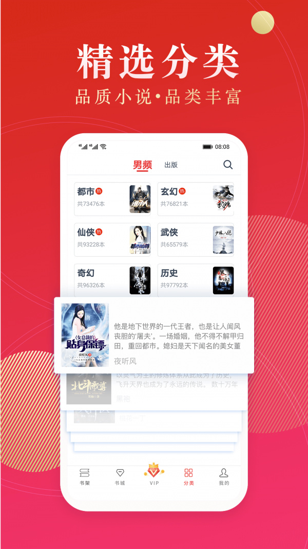 点众阅读界面截图1 点众阅读界面截图1
