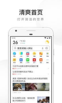 UC浏览器极速版功能截图