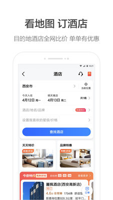 高德地图功能展示