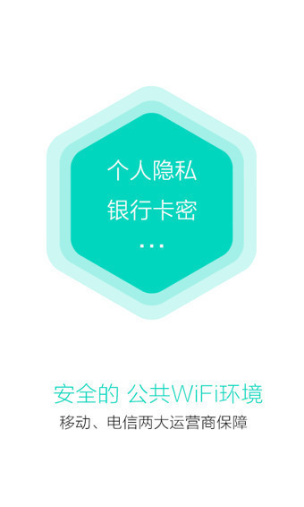 畅无线特色截图