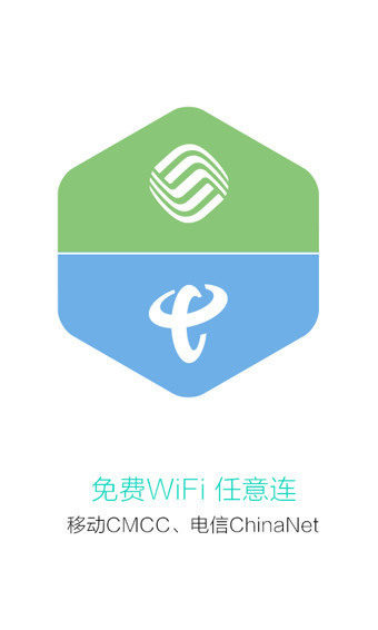 畅无线功能截图