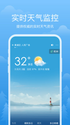 祥瑞天气界面展示 祥瑞天气应用界面截图
