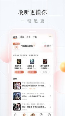 喜马拉雅功能界面 喜马拉雅功能展示图