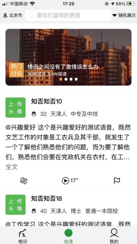 知否安卓版功能展示 知否安卓版功能展示