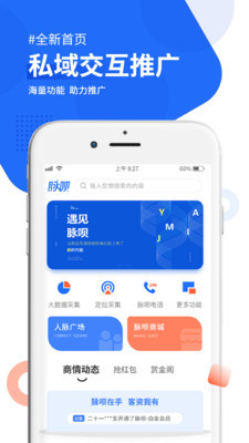 脉呗数据统计与分享功能