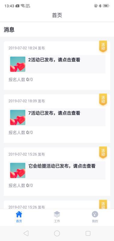 功能展示界面 功能展示截图