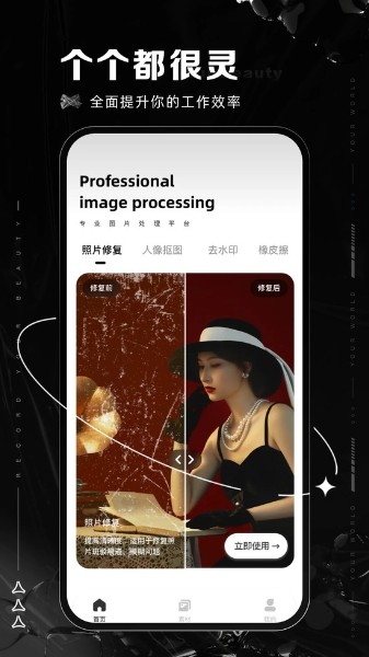 PixCake像素蛋糕特色展示