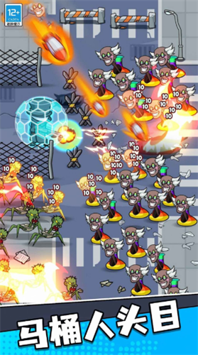 马桶人宇宙大战内置菜单最新版下载-马桶人宇宙大战无限金币下载v2.9.1 安卓版 运行截图3