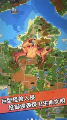 我的文明模拟器无广告下载-我的文明模拟器现代版东西全部解锁v2.0.1 运行截图2