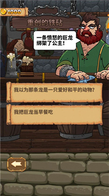 骑士故事无限金币下载_骑士故事破解版下载v1.0.10 无限钻石版 运行截图2