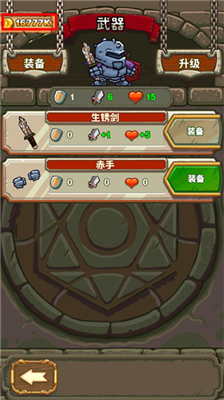 骑士故事无限金币下载_骑士故事破解版下载v1.0.10 无限钻石版 运行截图4