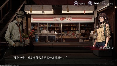 岚与山之彼端手游官方正版下载_岚与山之彼端最新版下载v0.6.6安卓版 运行截图2