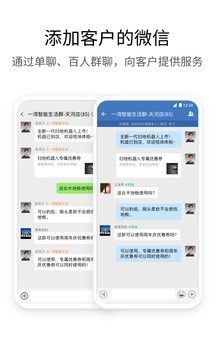 企业微信下载手机版-企业微信2021版本下载-企业微信助手最新下载 运行截图1