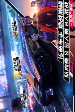 狂野飙车无限车辆9下载-狂野飙车9国际服下载 运行截图3