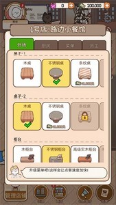 猫餐厅猫粮大亨下载_猫餐厅猫粮大亨手游安卓下载v1.1.2 运行截图3