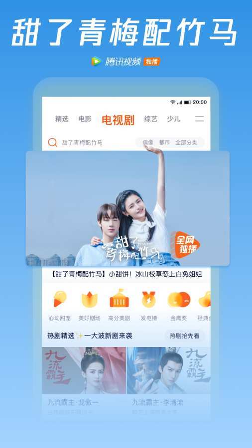 腾讯视频app下载-腾讯视频电视剧免费版下载v8.3.75.21988 最新版 运行截图3
