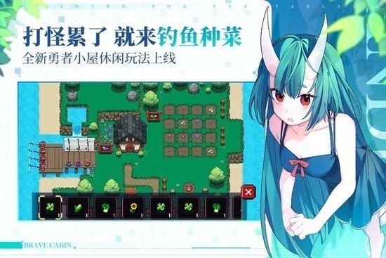 我的勇者内购无限粉钻-我的勇者(2025)内购无限粉钻下载v6.8.3 安卓版 运行截图1