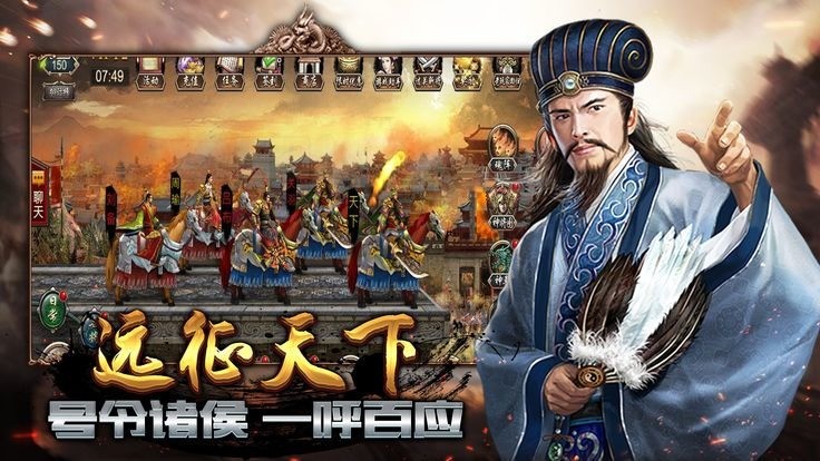 三国霸业安卓单机版下载-三国霸业无广告安卓版下载 运行截图2