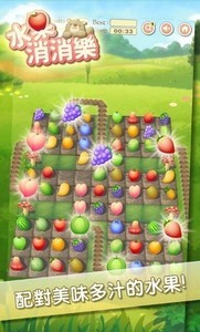 土拨鼠之水果消消乐安卓最新版下载_土拨鼠之水果消消乐下载安装免费最新版v1.0 运行截图1