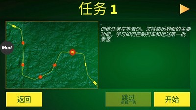 电动火车模拟器中文下载_电动火车模拟器下载最新官方版v0.7 运行截图1