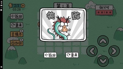 贪吃的方块蛇免广告版手游下载_贪吃的方块蛇安卓免广告版正式下载v1.0 运行截图3