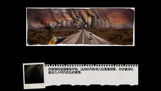 尸变纪元苹果手机版下载-尸变纪元内置修改器版下载v1.2 运行截图1