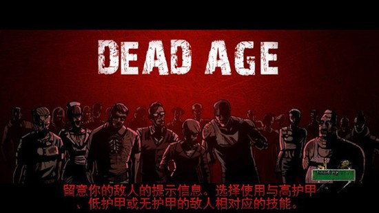 尸变纪元苹果手机版下载-尸变纪元内置修改器版下载v1.2 运行截图3