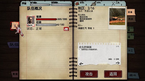 尸变纪元苹果手机版下载-尸变纪元内置修改器版下载v1.2 运行截图4