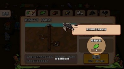 蚂蚁进化3D安卓版下载_蚂蚁进化3D安卓官方版下载v1.0 运行截图2