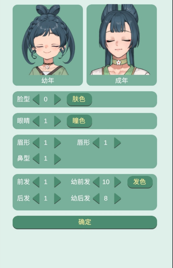 药王谷女修修炼手札_药王谷女修修炼手札破解版v1.0 运行截图1