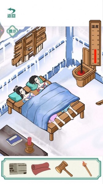 破屋取暖安卓版下载-破屋取暖下载安装-破屋取暖最新版下载 运行截图3