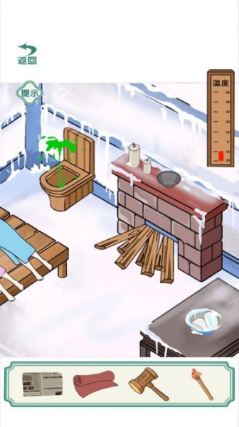 破屋取暖安卓版下载-破屋取暖下载安装-破屋取暖最新版下载 运行截图1