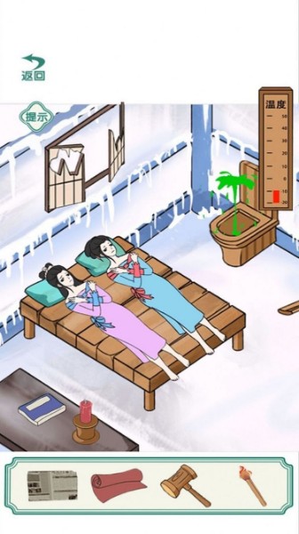 破屋取暖安卓版下载-破屋取暖下载安装-破屋取暖最新版下载 运行截图2