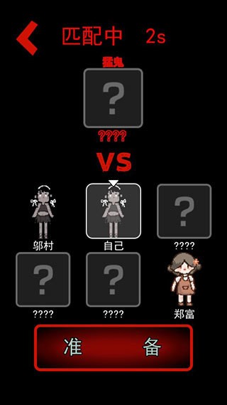 猛鬼宿舍下载最新版-猛鬼宿舍下载安装-猛鬼宿舍正版游戏下载 运行截图3