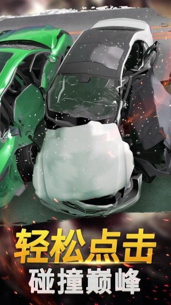 暴走开车模拟器游戏下载_暴走开车模拟器手机版免费安装下载 运行截图2