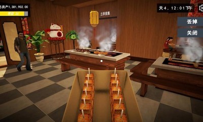 我的关东煮小铺免广告版安卓下载_我的关东煮小铺免广告下载最新官网版本v2.0 运行截图2