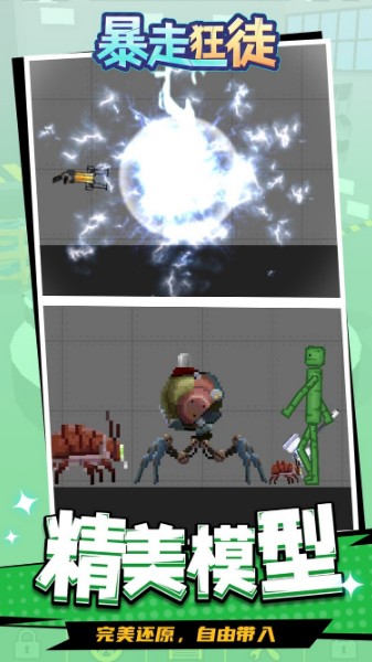 暴走狂徒下载安卓版-暴走狂徒下载安装-暴走狂徒最新版下载 运行截图3