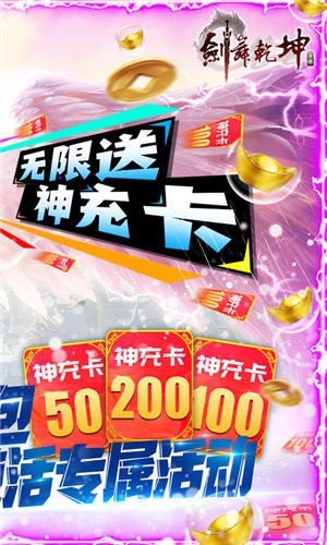 剑舞乾坤红包版游戏截图